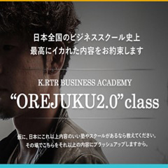 KBA OREJUKU2.0 class 定価：¥498,000