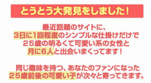facに罠を仕掛けて２０代女性との出会いを量産する方法 白石謙