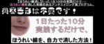 たった1日10分の実践でほうれい線が消える方法！「ほうれい線消し」マニュアル 定価：¥8,600