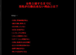 恋愛相談で悲痛な悩みから生まれた、恋愛プログラム LEVEL ZERO