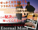 好きな女性と長く幸せに付き合う方法