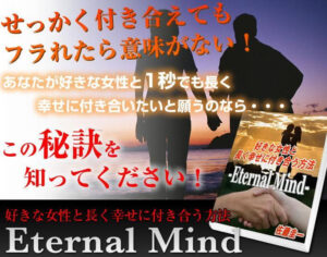 好きな女性と長く幸せに付き合う方法