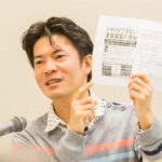 新聞広告集客術 中村真也