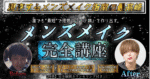 自己啓発プログラム　IAX研究所