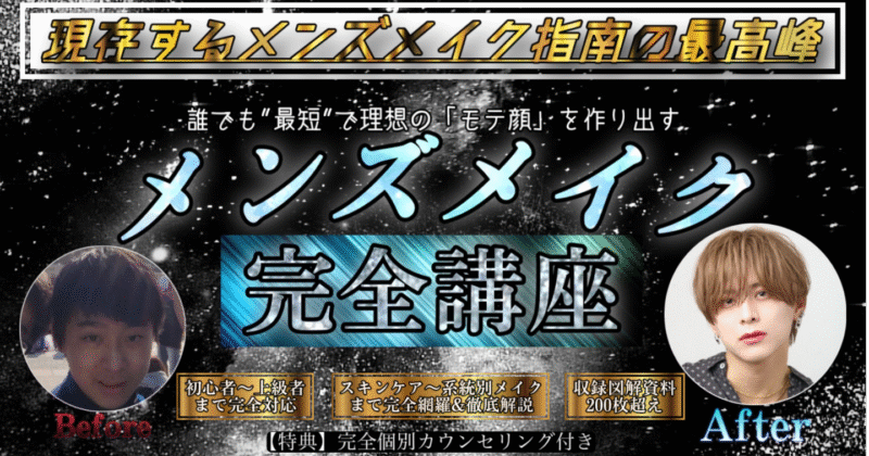 自己啓発プログラム　IAX研究所