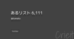 【知の蹂躙】〜たった1つのツイートが月に150人を ”勝手に” 集客する『絶対集客術』〜知る者のみが生き残り、知らぬ者は滅びゆく　ゆきむら