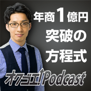 北岡秀紀 社長のためのルーティン化仕事術（音声） 定価：25000