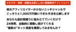 お悩みコンテンツアフィリエイト 勝木悠二