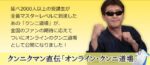 オンライン・クンニ道場 定価：¥4,980