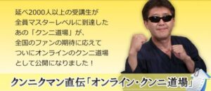 オンライン・クンニ道場 定価：¥4,980
