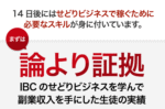 【アフィリエイト初心者向け】僕が50万円の損害を出して習得した「外注アフィリエイト」ノウハウ