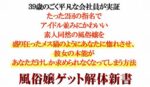 風俗嬢ゲット解体新書 高木勇太朗