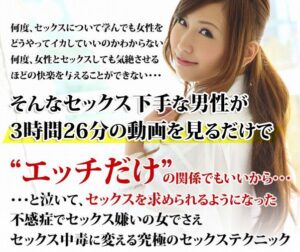 AV女優佐山愛とAV男優カズが教えるセックステクニック （動画・音声） 定価：¥13,800