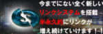 IP分散700以上リンクシステム【SLAM】スラムオールドドメイン、ページランクリンクエンタープライズ700