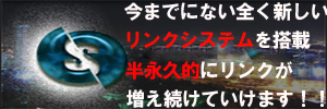 IP分散700以上リンクシステム【SLAM】スラムオールドドメイン、ページランクリンクエンタープライズ700