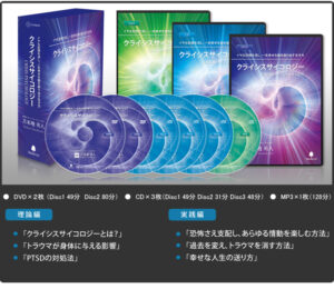 苫米地英人 クライシスサイコロジー 定価：60000