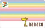 nanacoを毎月10000円分無料でゲットする方法
