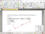 総合ソフト「-XChange Editor Plus 6.0