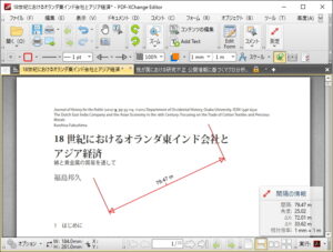総合ソフト「-XChange Editor Plus 6.0