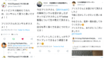 Twitter集客から販売までの仕組み教えます フリスク