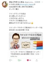 ツイッターマネタイズ教本＠ツイッターで生活を変えるお金を稼ぐ方法 ヒロぽん