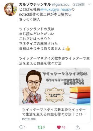 ツイッターマネタイズ教本＠ツイッターで生活を変えるお金を稼ぐ方法 ヒロぽん