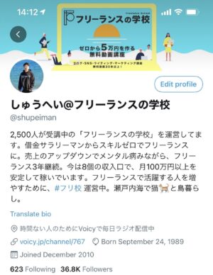 【フォロワー0から16日で45万円稼いだ悪魔のTwitterローンチテンプレート】『フォロワー0から稼ぐ』に特化した”弱者の為”のTwitter運用決定版　クラさん