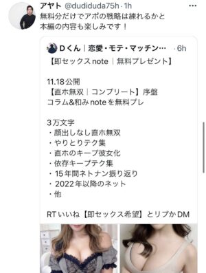 【直ホ無双｜コンプリート】『顔出しなし』で直ホ無双する為の究極バイブル【直ホ好きの直ホ好きによる直ホ好きの為の直ホの結論】 Dくん