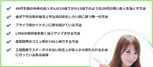 童貞・口下手・ブサイク・中年の４拍子揃った男が若い・美人・巨乳・優しいの４拍子揃った女を落とす方法 カール