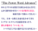 黒羽根雄大×阿部桜怜 「The Power Word Advance -いい女専用会話術-」 （音声・） 定価：¥20,000