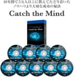 Catch the Mind 定価：¥9,800