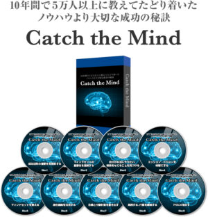 Catch the Mind 定価：¥9,800