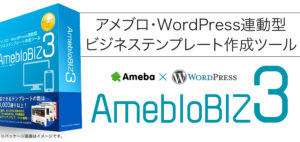 AmebloBIZ3