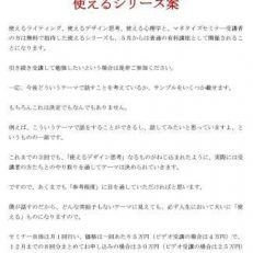 使えるシリーズ “使える”読み方、惹きつける話し方 木坂健宣