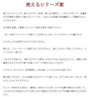 使えるシリーズ “使える”ソーシャリゼーション 木坂健宣