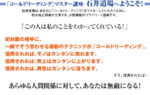 石井裕之 コールドリーディングマスター講座 「石井道場」 第1期 （音声） 定価：¥136,500