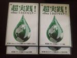 井上麻紀子 超実践！eBay販売・輸出1DAY集中セミナーDVD