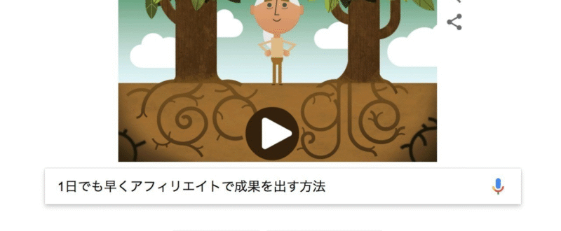 1日でも早くアフィリエイトで成果を出す方法 YURI
