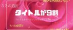 【外注化】ブログのタイトルをより魅力的にするために覚えておくべき5つのパターン