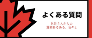 【ライター様】あなたの書いた記事を10倍分かりやすくする例え話特集