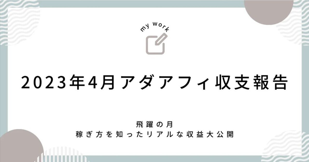 【230部突破‼️】挫折しない！アポロ特化のアダルトアフィリエイトで稼ぐ方法