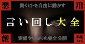 彼女ゲット続出 悪用厳禁の言い回し44大全 ビッグボス