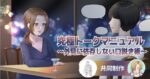 究極トークマニュアル〜外見に依存しない口説き術〜 『ネトナン最強集団』黒足の一味公式
