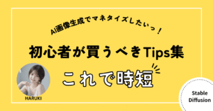 150部完売！【そらTips】1枚1万円のAI美女職人が作ったPNGinfo 60枚パック【Ponyも対応！】 そら