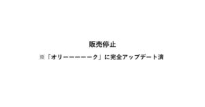 オリジン流ナンパバイブル《感情の共有論》　オリ