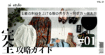 1着の利益を上げる服の売り方•見せ方•伝え方【完全攻略ガイド】　ai / メルカリ×アパレル販売
