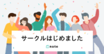 THE REALセミナー「新コミュニティ運営法」 三浦孝偉