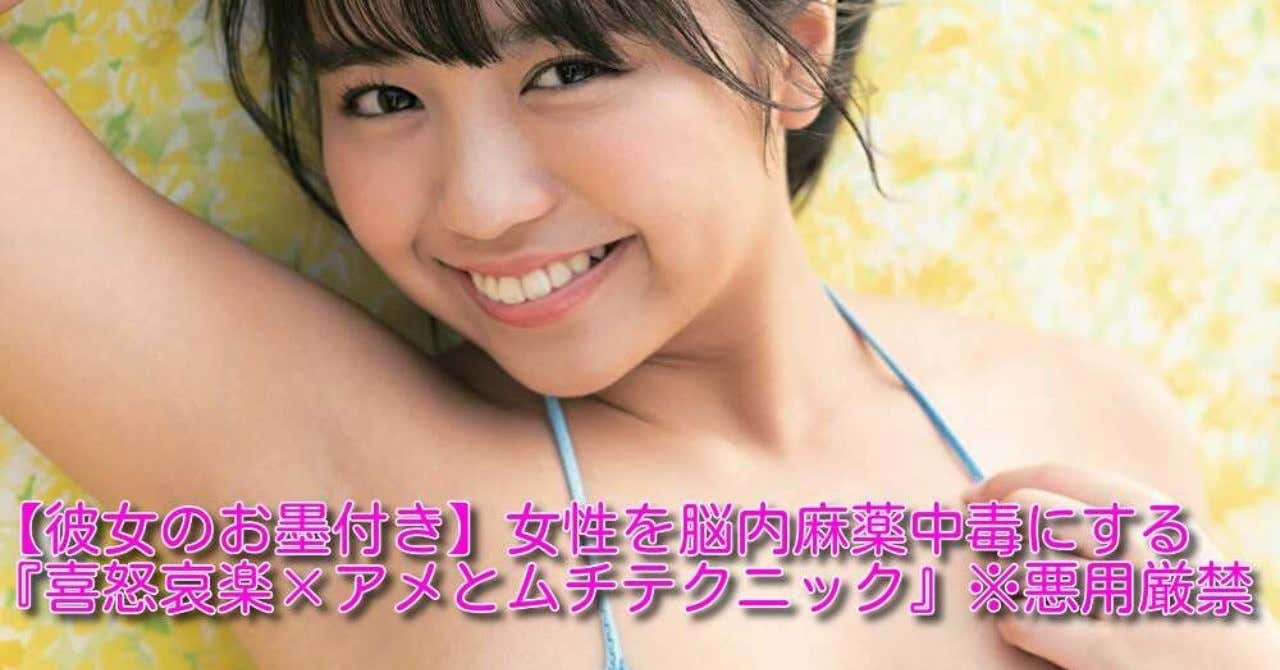ケイスケ 【彼女化続出】女性を脳内麻薬中毒にする 『喜怒哀楽×アメとムチ』テクニック ※悪用厳禁
