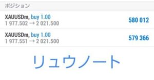 負け組トレーダーがFXで勝てるようになったトレードの考え方　リュウ
