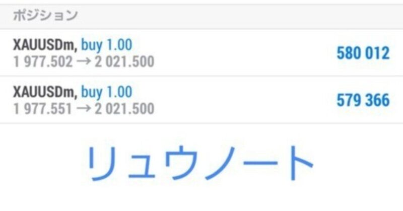 負け組トレーダーがFXで勝てるようになったトレードの考え方　リュウ
